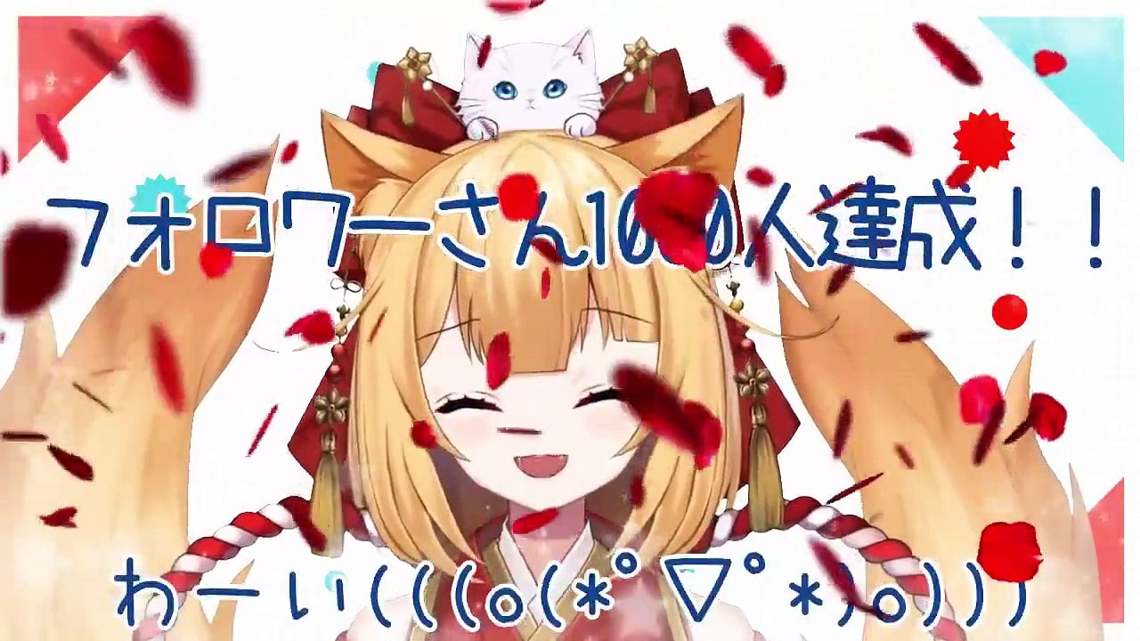 にゃん子達、本当にありがとなの////1ヶ月記念日