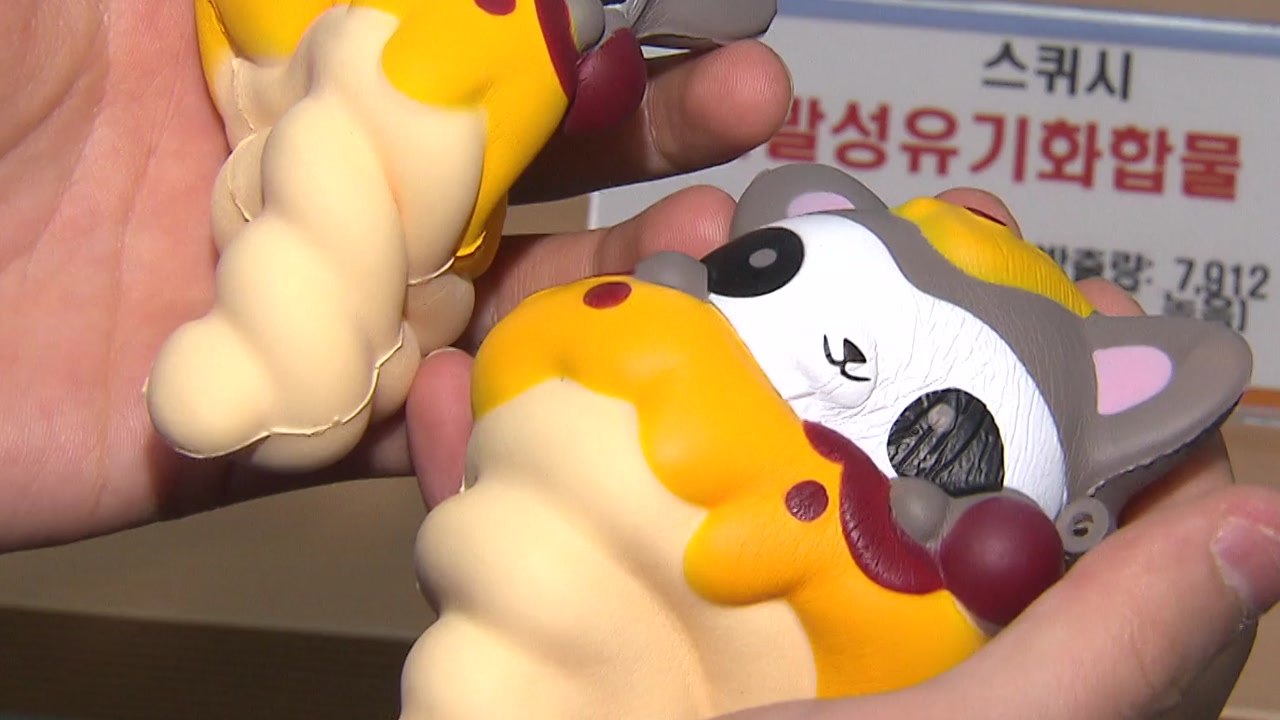 일부 '스퀴시' 제품, 유해 수준 간 독성 물질 방출 / YTN