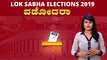 Lok Sabha Elections 2019 : ವಡೋದರಾ ಲೋಕಸಭಾ ಕ್ಷೇತ್ರದ ಪರಿಚಯ  | Oneindia Kannada