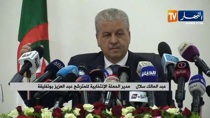 كلمة "عبد المالك سلال" خلال تنصيبه للمدراء الولائيين للحملة الإنتخابية للمترشح "بوتفليقة"