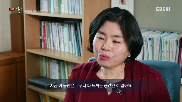 다큐 시선 - 내 딸에게 일어날 수 있는 일_#003