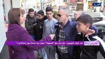 صريح جدا: عند غياب الزوجين..ها من حق 