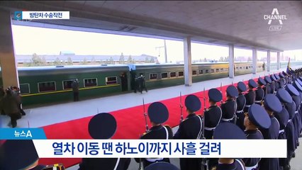김정은 열차 이동?…‘007작전’ 같은 경호물자 수송