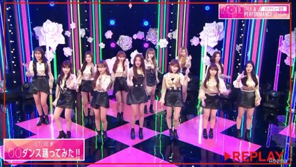 190210 아이즈원 일본방송 프로듀스48 아베마tv