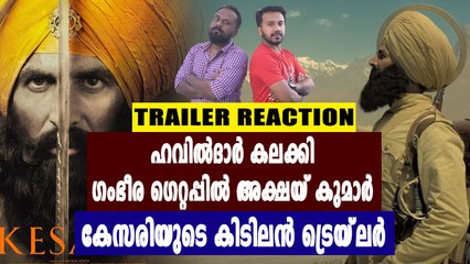 കേസരിയുടെ കിടിലൻ  ട്രെയിലർ | filmibeat Malayalam