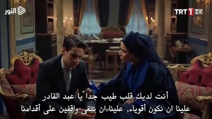 مسلسل السلطان عبد الحميد الثاني - الحلقة 4- sultan abdelhamid theni series- (HD) - part2