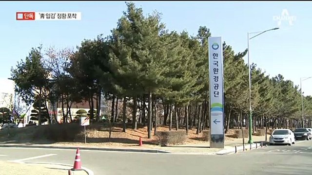 [단독]“청와대 추천 인사 알고있었다” 검찰, 진술 확보