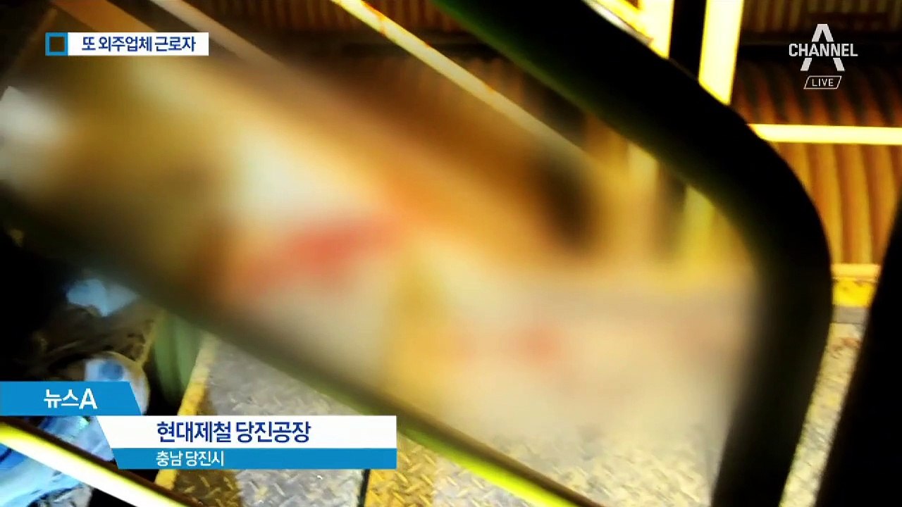 또 외주업체 직원 참변…12년간 34명 근로자 사망