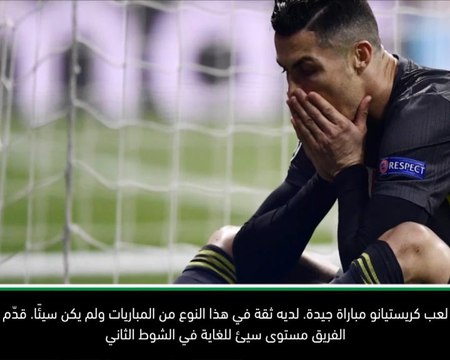 لقطة: كرة قدم: رونالدو لا يتحمل خسارة يوفنتوس- أليغري