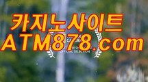 바카라주소 ☞ＳＴＫ424. C O M☜ 실시간바카라사이트