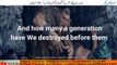 Quran Visualization Surah Maryam (Mary) Chapter 19 Verse 74 to 95 with English & Urdu Translation