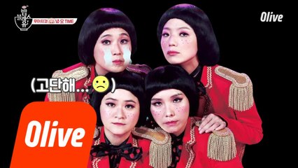 셀럽파이브 vs 밥블레스유, 과연 은이언니의 선택은???