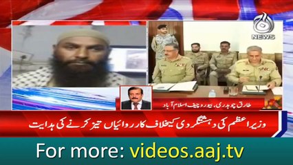 PM Khan authorises army to respond to any aggression, misadventure by India