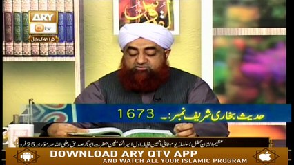 Dars-e-Bukhari - 21st February 2019 - ARY Qtv