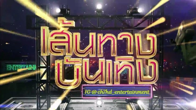 โบว์ เมลดา ผู้เป็นทุกอย่างให้ เวียร์ ศุกลวัฒน์ | เฮฮาหลังจอ