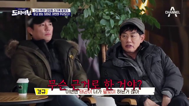 8짜 참돔의 주역 킹태곤 강림! 도시어부 '추자도 리벤지' 도전! (feat. 박 프로)