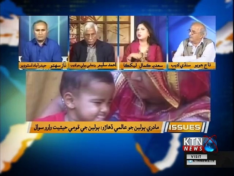 Issue Naz Sahito 21st-February-2019