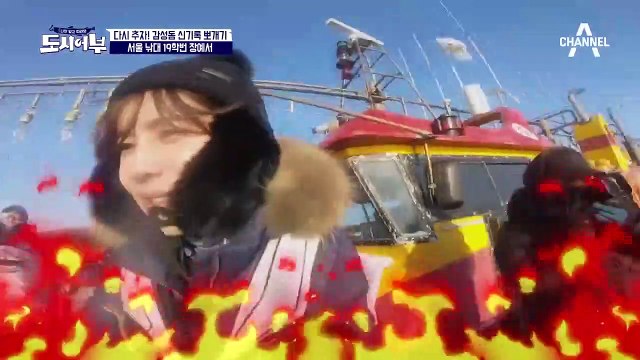 '서울 낚대 長예서' 낚시 신입생 장도연! 감성돔 5짜와의 한 판! (ㅂㄷㅂㄷ)