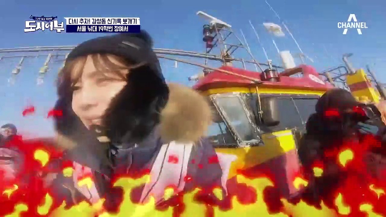 '서울 낚대 長예서' 낚시 신입생 장도연! 감성돔 5짜와의 한 판! (ㅂㄷㅂㄷ)