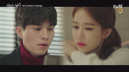 [7화 예고]모태솔로 이동욱-유인나, 세상에서 제일 어려운 연애
