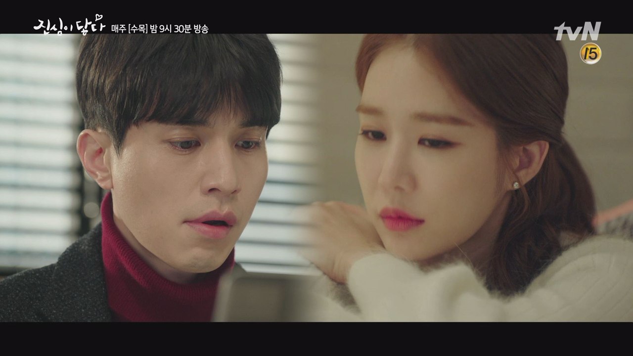[7화 예고]모태솔로 이동욱-유인나, 세상에서 제일 어려운 연애