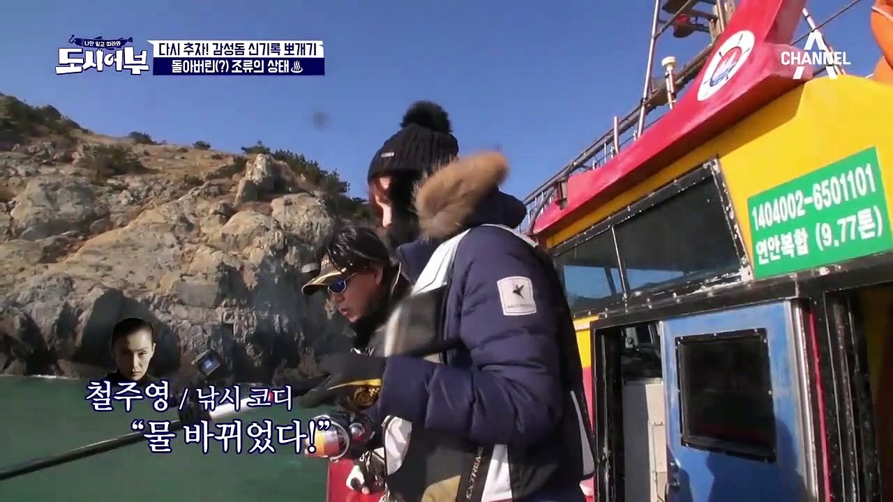낚시 쓰앵님 박 프로, 낚시 인생 최고의 위기! (feat. 킹태곤 너 마저..)