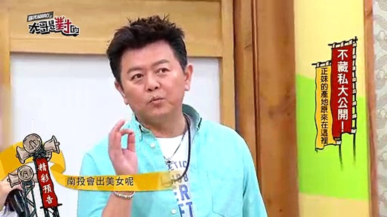 3048 不藏私大公開！正妹的產地原來在這裡