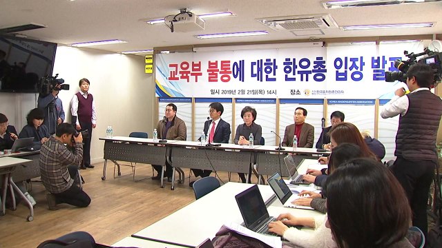 한유총, 25일 교육부 성토 대규모 집회 / YTN