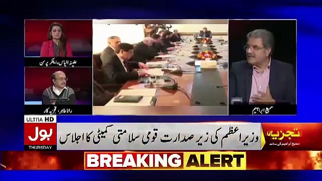 Tajzia Sami Ibrahim Kay Sath – 21st February 2019