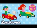 Zouzounia Baby - Στην πόλη και στην εξοχή | Παίζω & Τραγουδώ | 11 Τραγούδια για μωράκια
