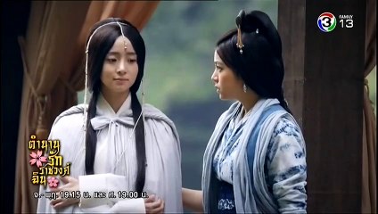 ตำนานรักราชวงศ์ฉิน ตอนที่ 47