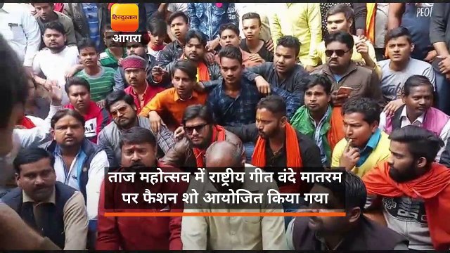 ताज महोत्सव में राष्ट्रीय गीत वंदे मातरम पर फैशन शो आयोजित किया गया