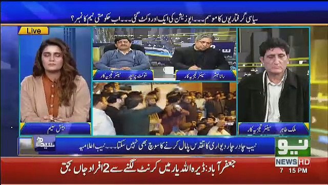 Kia Ab Hukumat Ka Number Aaega Ya Opposition Ke Hi Log Uthae Jaenge.. Shaukat Pracha Response