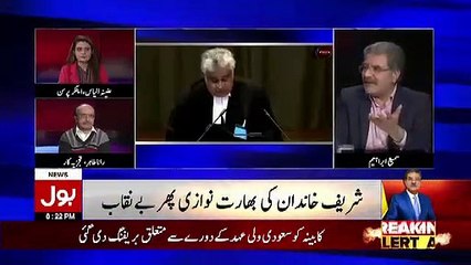 Hameed Haroon Ko Hard Talk Interview Me Naked Kardia..Sami Ibrahim Telling