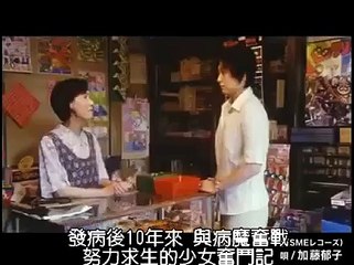 1 Litre of Tears (2005) Trailer English Subtitles (1リットルの涙　予告編　英語字幕)