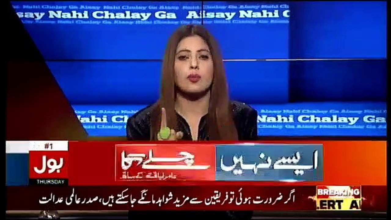 Aisay Nahi Chalay Ga - 21st February 2019