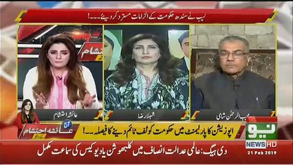 Me Challenge Karti Hun Dunya Ki Koi Agency Mujhe Corrupt Sabit Karde.. Shahla Raza