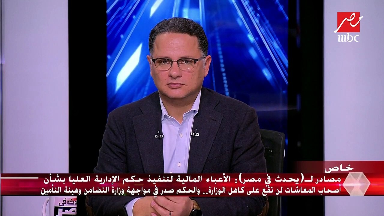 حكم قضائي نهائي بإضافة 80% من آخر 5 علاوات للأجر المتغير لأصحاب المعاشات.. والحكومة تدرس الأمر