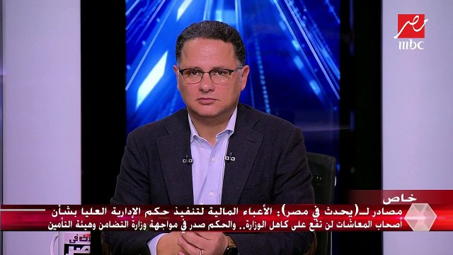 حكم قضائي نهائي بإضافة 80% من آخر 5 علاوات للأجر المتغير لأصحاب المعاشات.. والحكومة تدرس الأمر