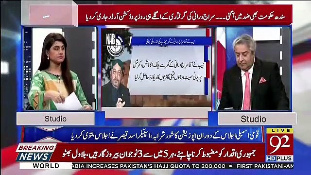 Agha Siraj Durrani Ke Ghar Se Kia Kuch Baraamad Hua ?