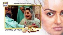 Meri Baji Ep 96 - Part 2 - 21st February 2019 - ARY Digital Drama