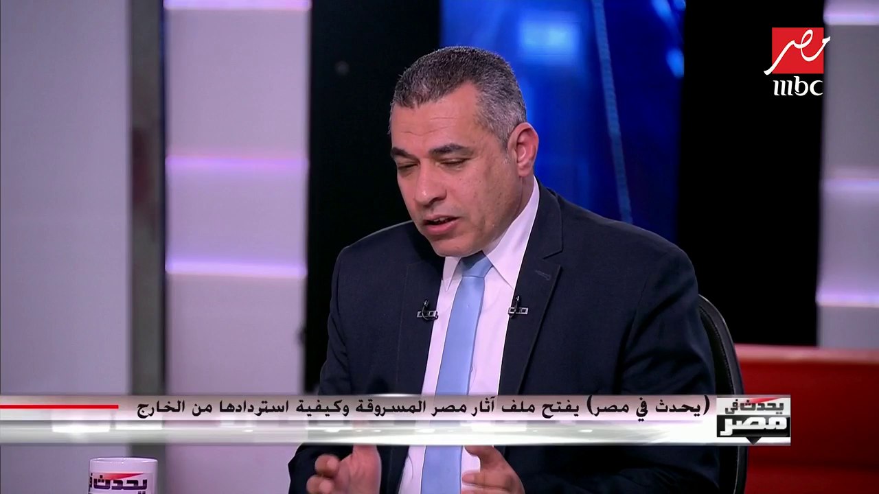 المشرف على الإدارة العامة للآثار المستردة: تجارة الآثار كانت مشروعة في مصر حتى عام 1983