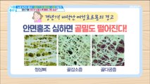 [LIVING] The worse the facial redness, the higher the risk of osteoporosis?,기분 좋은 날20190222