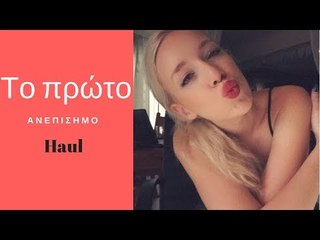 Το σπίτι μας άλλαξε ΕΝΤΕΛΩΣ!