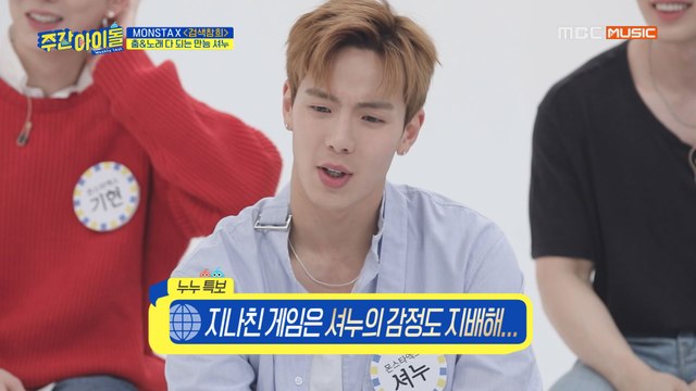 [Weekly Idol EP.395] What is the moment that SHOWNU, who is famous for her toughness, is overcome by emotion?