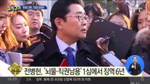 [핫플]탁현민, 사표 수리 24일 만에 청와대 컴백