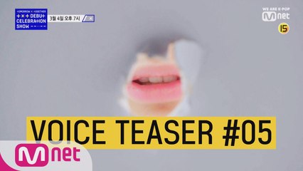 [Voice Teaser #05] TOMORROW X TOGETHER Debut Celebration Show