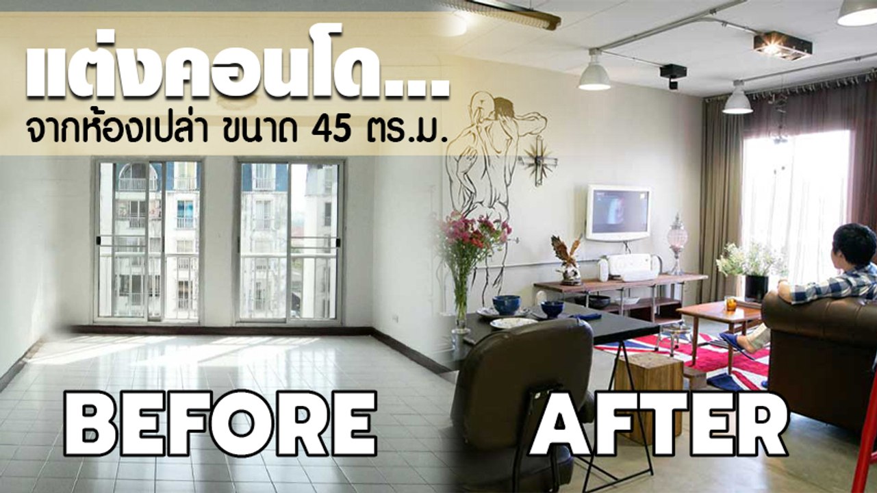 จากห้องเปล่ามือสองเปลี่ยนเป็นฮาเร็มสุดคูล แต่งค...