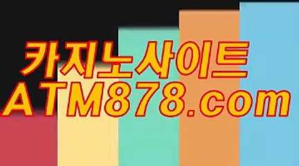 블랙잭생중계 《《STK424、coM》》 아시아바카라