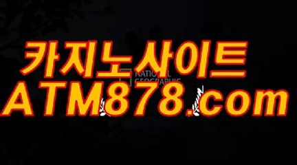 검증된놀이터 ▷STK424. CΟM◁ 온라인카지노사이트